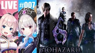 #7【バイオハザード6】『エイダ編』ゾンビに立ち向かえ！2人で絶叫協力プレイ！【BIOHAZARD 6】【Vtuber】