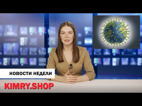 Кимры. Выпуск новостей от 23 октября 2021