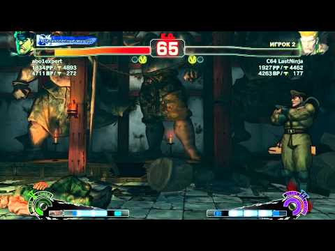 SSF 4 AE abo [M.Bison] vs C64 LastNinja [Guile]