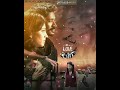 Unnale Uyir Vaalgiren Song Status