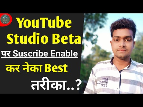 YouTube Studio Beta par subscribe enable kar neka tarika ll how to enable YouTube subscribe Video