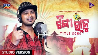 Studio Version Satyajeet Pradhan Baidyanath Dash Rakesh Deo Tarang