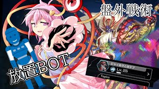 【遊戯王マスターデュエル】放置Bot対策したら、放置Botと当たらなくなった話（ゆっくり実況＆ソフトウェアトーク実況）
