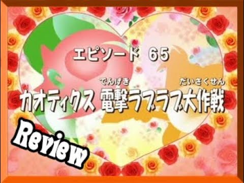 Mission: Match Up | Sonic X Episode 65 Review