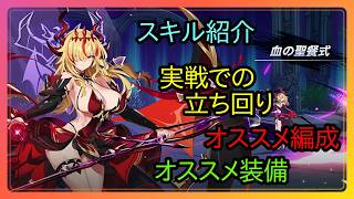 【アウタープレーン】「レゾナンス・エリーゼ」の性能を丸裸にしちゃおう！【キャラ性能解説#44】