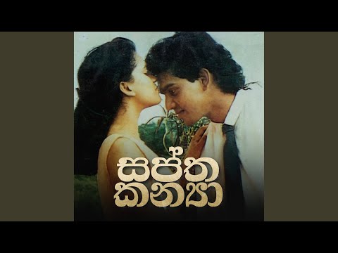 Duwillen Wathsunu Thawara (Male Version)