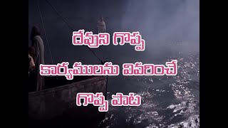 #latestteluguchristiansong2020 Latest Telugu Chris