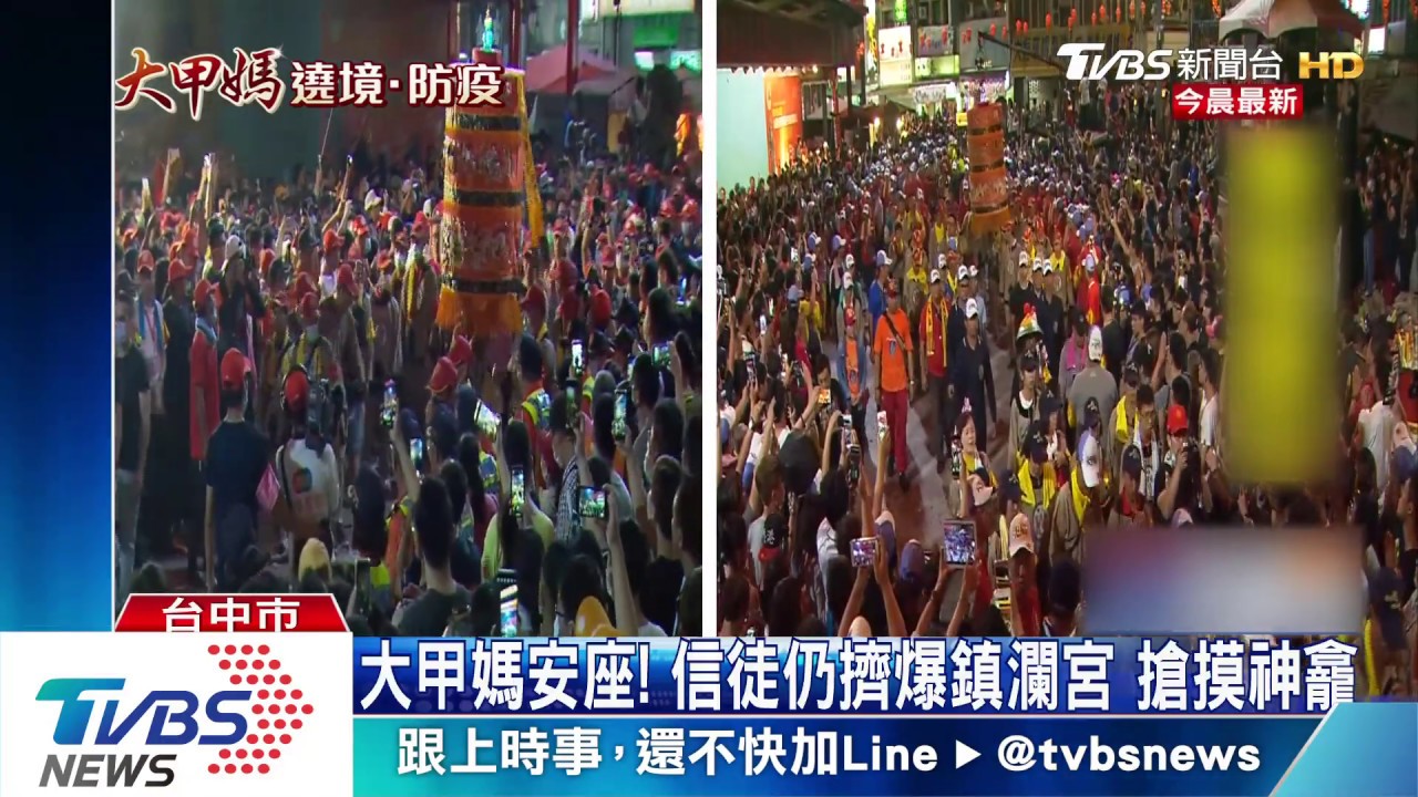 大甲媽安座！信徒仍擠爆鎮瀾宮　搶摸神龕