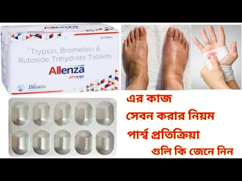 Allenza Tablet Benefits In Bengali Review. Allenza Tablet এর কাজ সম্পর্কে বিস্তারিত আলোচনা করব ।