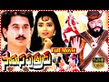 Sahasa Puthrudu Telugu Comedy Full Length HD Action Movie Suman Rajani Telugu Full Screen