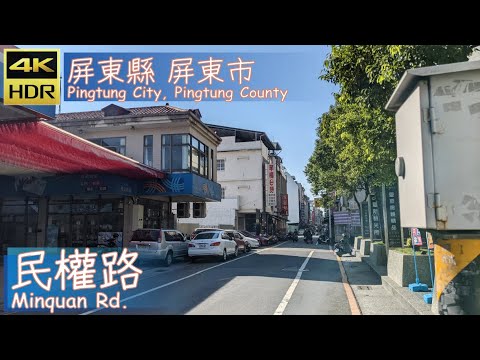 Condado de Pingtung [31] Cidade de Pingtung│Minquan Road│Minquan Rd.│Wander em Pingtung│Walk Taiwan
