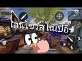 อักษรพิเศษมงกุฎruok