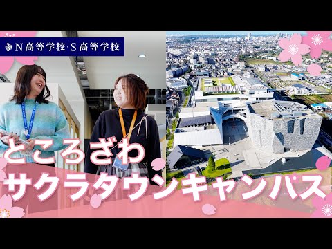 社会総合科学科 【N高グループ】ところざわサクラタウンキャンパス_スクーリング会場の紹介（2023年起業部生徒撮影）