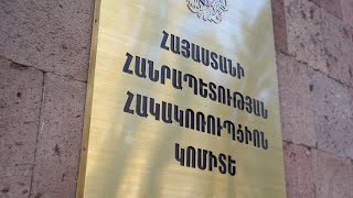 11 պաշտոնատար անձ մեղադրվում է քաղաքացիներից կաշառք վերցնելու և օրենքը շրջանցելու մեջ