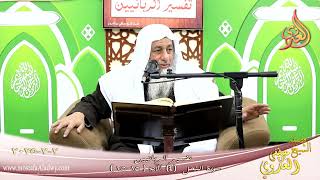 تفسير الربانيين ـ سورة النحل ( 4 ) الآيات 15-25 وألقى في الأرض رواسي أن تبيد بكم ـ شيخ مصطفى العدوي