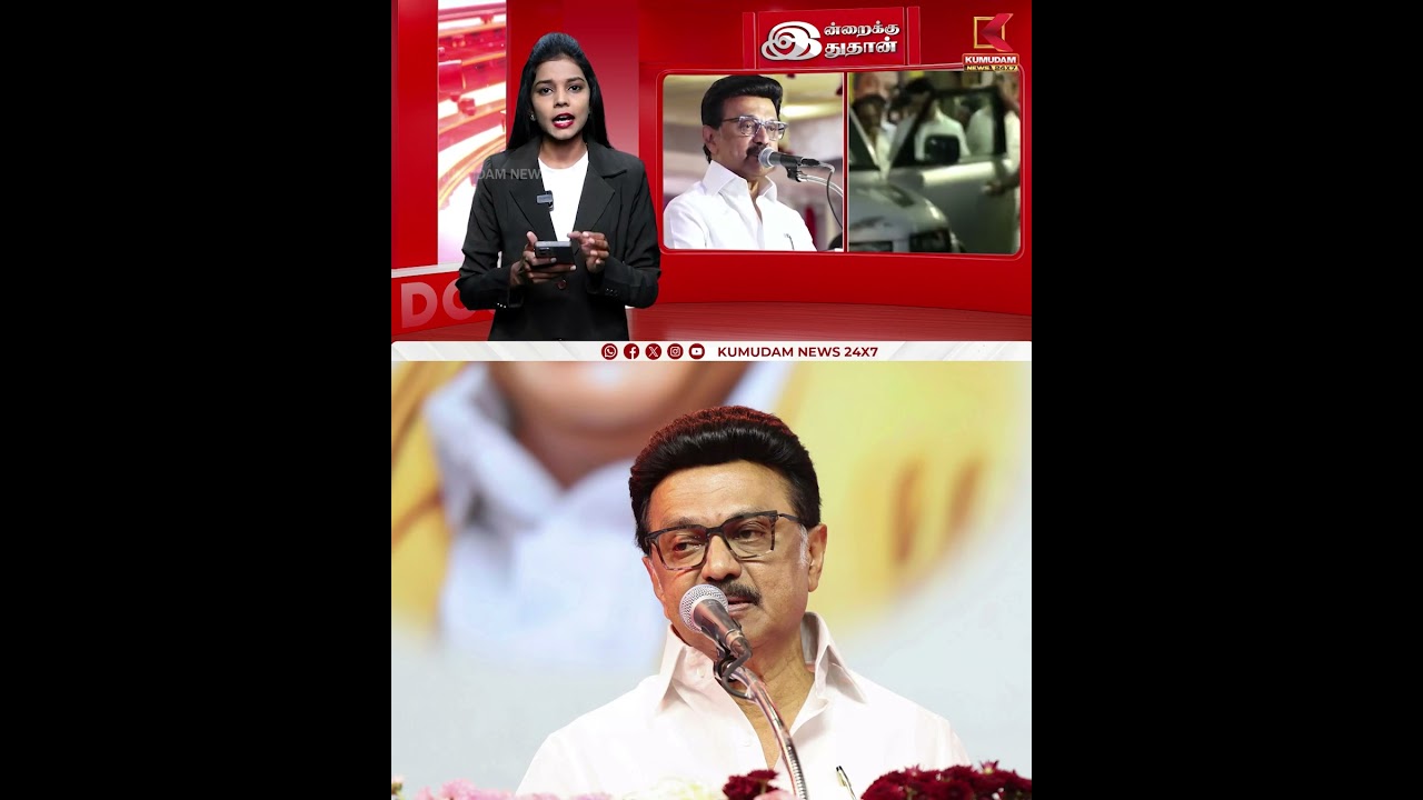 கட்சித் தொண்டர்களுக்கு முக்கிய அறிவுரை | CM Stalin Letter | Kumudam News