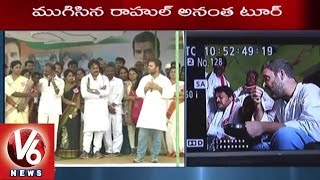 Rahul Gandhi Rythu Bharosa Yatra Completed Successfully | Anantapur | V6 News