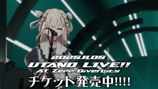 [Vtub] 白玖ウタノ UTANO FES BLACK (DAY2)