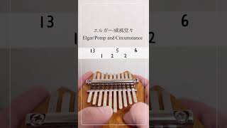Download lagu 【kalimba-tab】エルガー: 威風堂々 カリンバ楽譜 Elgar: Pomp and Circumstance kalimbatab #shorts mp3 Download lagu 【kalimba-tab】エルガー: 威風堂々 カリンバ楽譜 Elgar: Pomp and Circumstance kalimbatab #shorts mp3