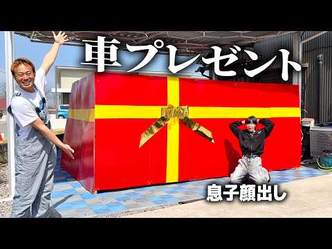 息子に成人祝いで車プレゼントした。