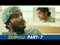 Naarinja Mithai Latest Telugu Full Movie 4K | Samuthirakani | Sunainaa | Sara Arjun | Part 7