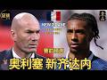 Pre Match Predictions Paraguay Vs France Canada Vs Morocco World Cup Olise The New Zidane