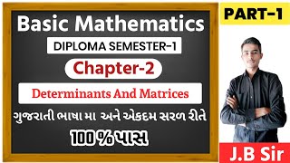 Determinants And Matrices Part-1| Diploma Sem-1 Gujarat | Basic Mathematics Diploma Gujarat |