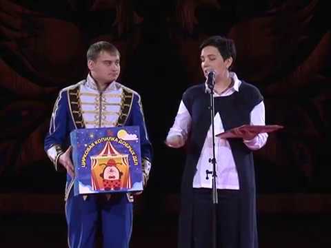 В курском цирке новый социальный проект