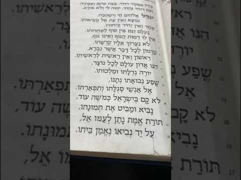 Chazan Nathan Gluck - Yigdal (Julius)