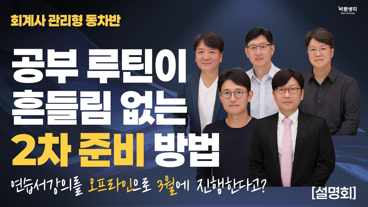 설명회 영상 썸네일