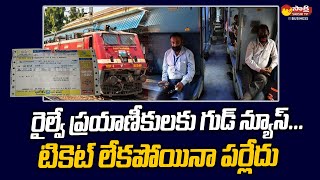Indian Railways Announces Passengers Can Travel Without Confirmed Train Ticket || Sakshi TV Business