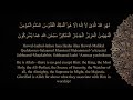 Last 3 Verses of Surah Hashr (The Exile) with English Translation (Mishary Alafasy)