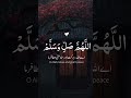 Allahumma Salli Wa Sallim Ala Nabiyana Mohammed Shorts Youtubeshorts