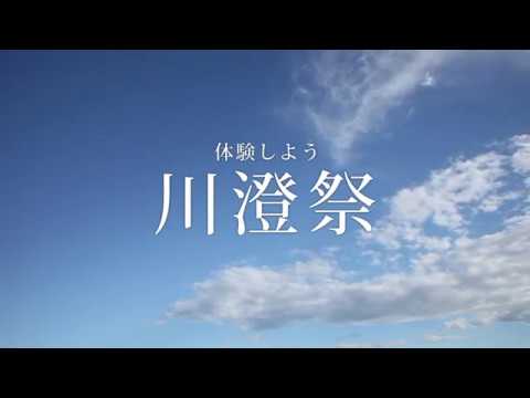 人文学科 ncu fes.2017 川澄祭ＣＭ集（名古屋市立大学　大学祭）