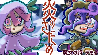 【魔女の詩】キャラデザが好きすぎるSRPG、やるしかない。【SRPG Studio】part：06