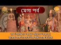 রাবণ ইন্দ্রজিৎকে যুদ্ধের পরিচালক বান
