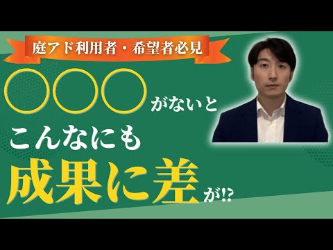 情報管理学科 【衝撃】植木屋・造園業集客代行サービス(庭アド)を使い成果を出すコツ！