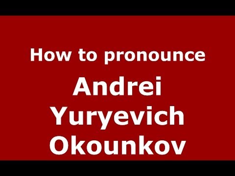 How to pronounce Andrei Yuryevich Okounkov (Russian/Russia) - PronounceNames.com