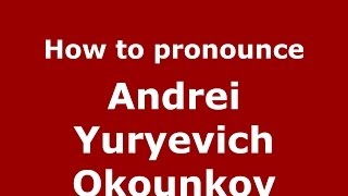 How to pronounce Andrei Yuryevich Okounkov