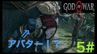 5#【GOD OF WAR・ゴッドオブウォー】実況プレイ　NERO