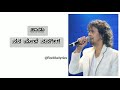 Nana Mele Nanageega|Sonu Nigam|Arjun Janya|Kannadakkagi Ondannu Otti|