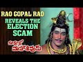 Maa Voollo Mahasivudu Scenes Rao Gopal Rao Reveals The Election Scam Allu Ramalingaiah