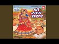 Dhuni Radha Radha Radha Radha