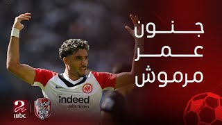 الكورة مع فايق | مقدمة قوية من إبراهيم فايق عن مستوى عمر مرموش الرائع في الدوري الألماني