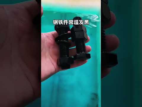 Room temperature metal surface blackening agent