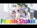 【踊ってみた】Poppin' Shakin' / NiziU Danced by 50天【NiziU (니쥬)】 【踊ってみた】Poppin' Shakin' / NiziU Danced by 50天【NiziU (니쥬)】