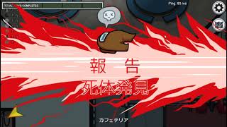 意思疎通出来ないと捨てられます　AmongUs [まあたん。]