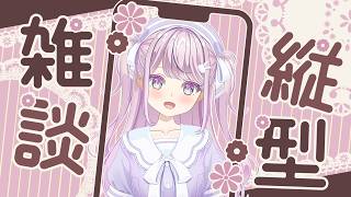 【#shorts #睡眠導入 #雑談 】ゆるゆる梱包☕(765日連続配信中)【#vtuber  淡雪花奏】