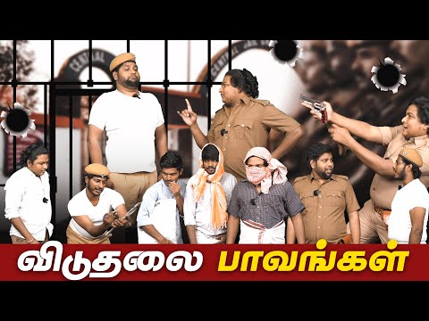 Viduthalai Paavangal | Parithabangal | ZEE5