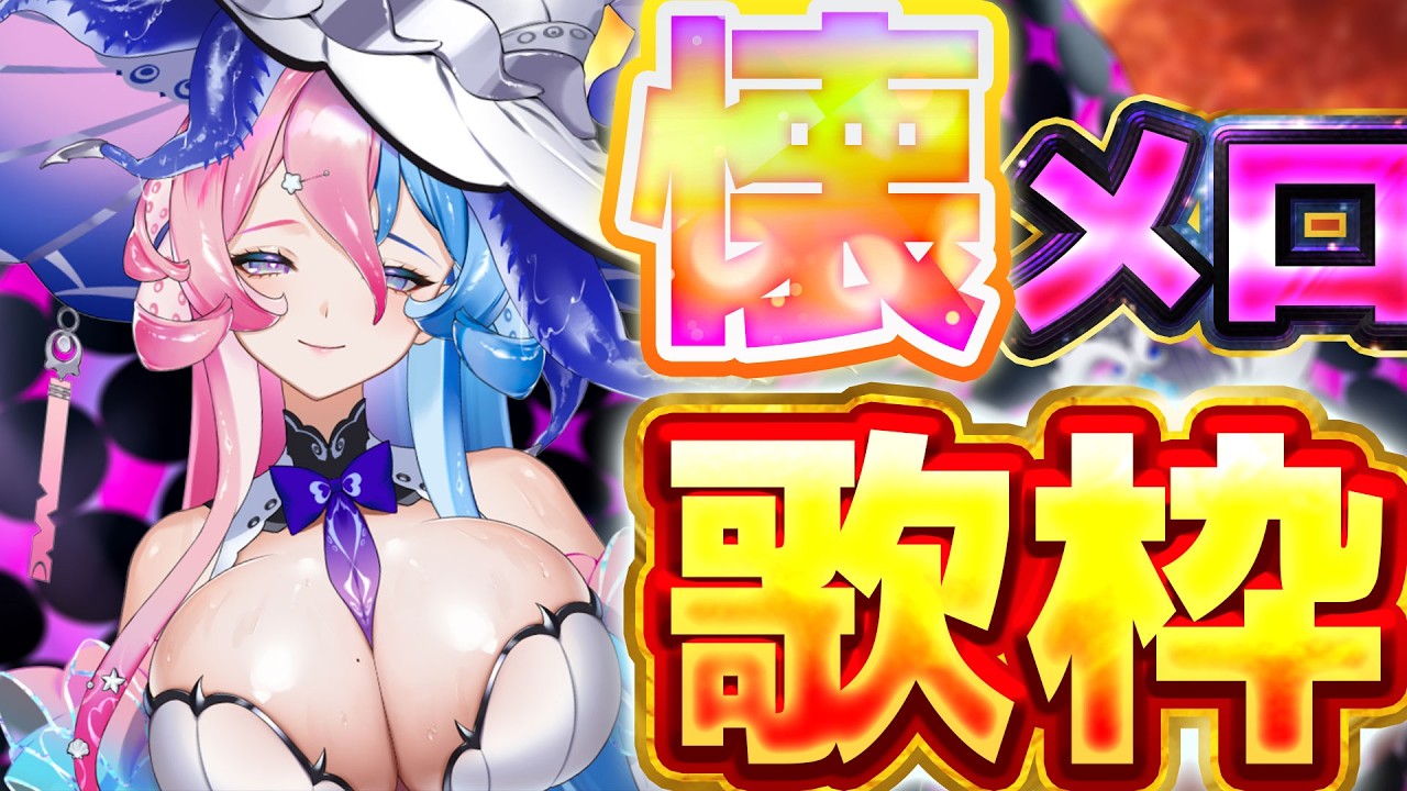 【#歌枠 】あの日にタイムスリップ♥懐メロ歌枠　#KARAOKE【アビス・ソング・シンドローム / トリリオンステージ #新人Vtuber】